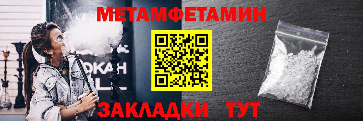 Асино  АМФЕТАМИН Розовый  Вход с VPN 