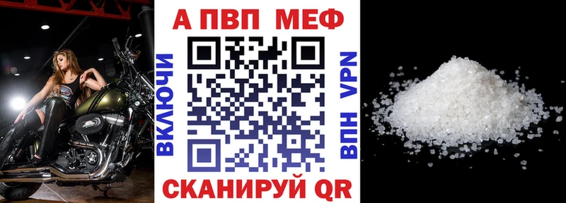 Alpha-PVP Crystall мега зеркало Асино