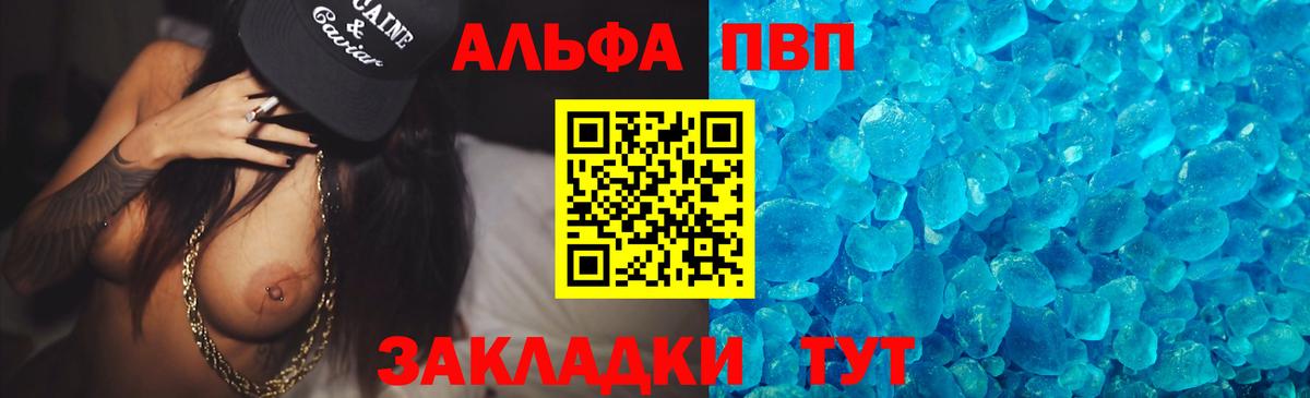 Альфа ПВП  А ПВП VHQ  Асино  Вход с VPN  Alfa_PVP VHQ 