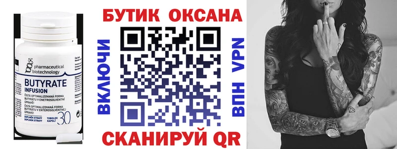 mega   Асино  Бутират оксибутират  цена  
