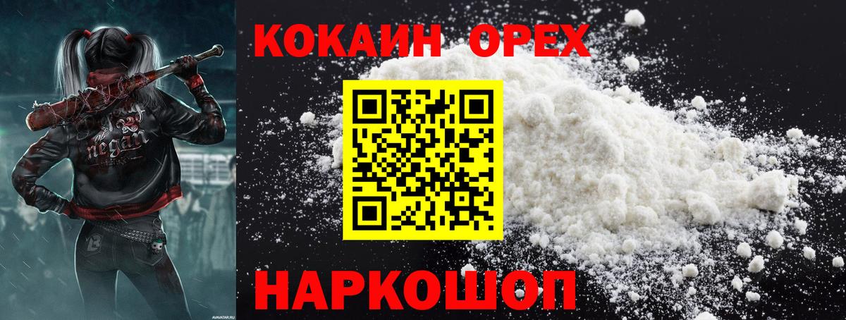 COCAIN Эквадор  КОКАИН 99%  Асино  Вход с VPN 