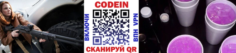 Кодеин напиток Lean (лин)  продажа наркотиков  Асино 