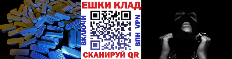 ЭКСТАЗИ круглые  Асино 