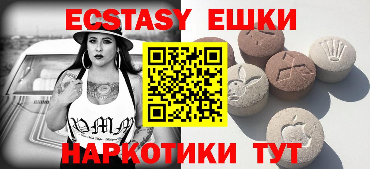 Ecstasy 250 мг  Вход с VPN  Асино 