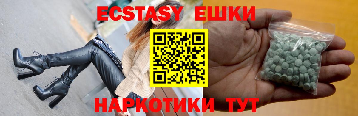 Ecstasy DUBAI Асино