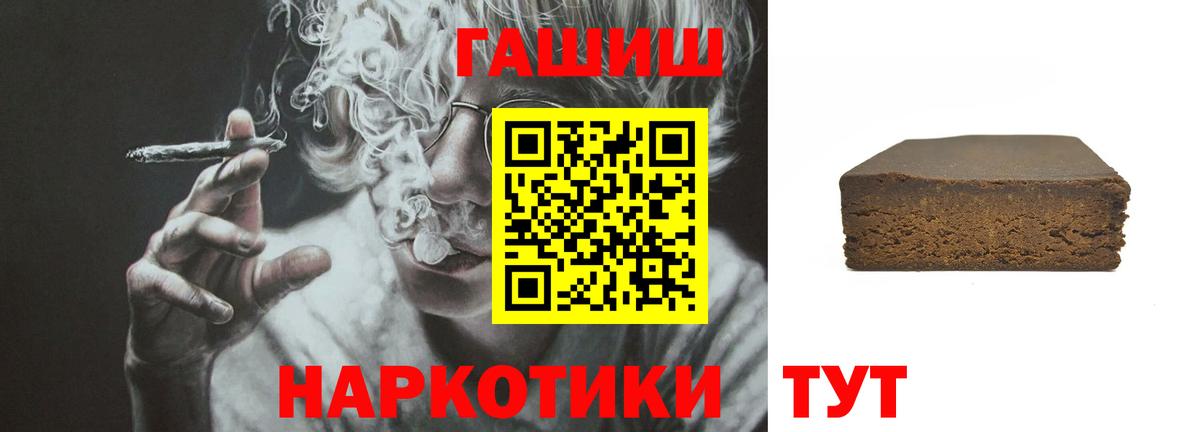 ГАШ индика сатива Асино