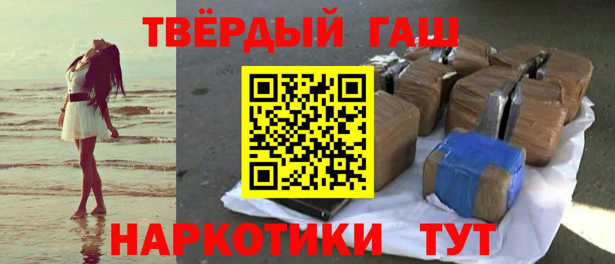 наркота  ГАШ  Асино  Вход с VPN  ГАШИШ гашик 