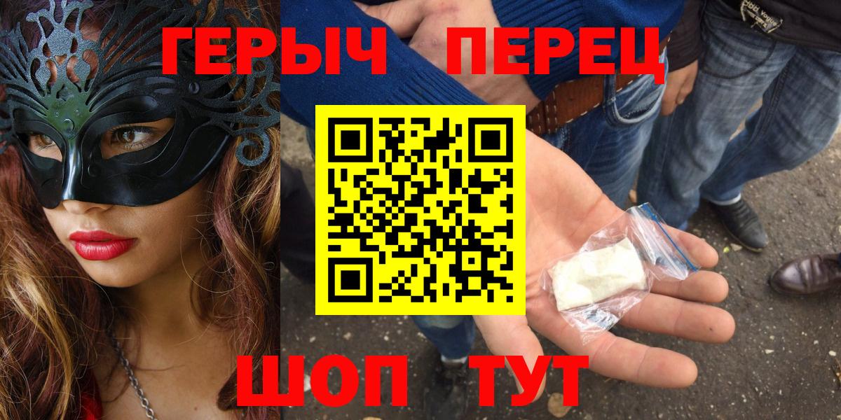 Героин VHQ  Вход с VPN  Асино 