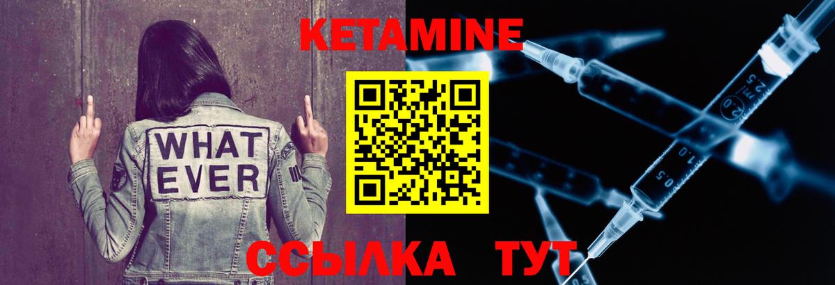 КЕТАМИН ketamine  Вход с VPN  Кетамин VHQ  Асино 