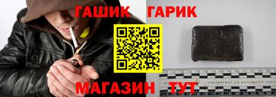 гашик Будённовск