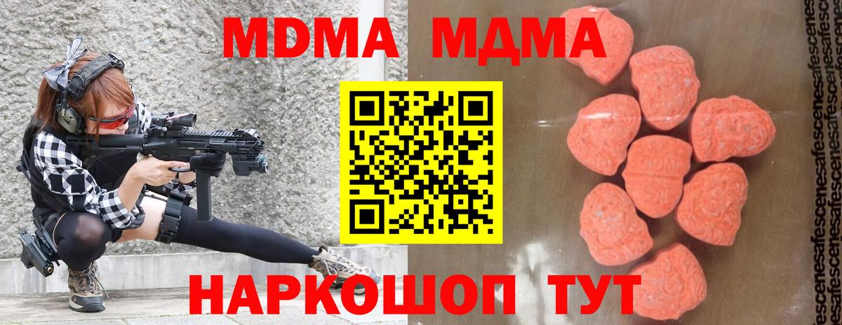 МДМА VHQ  МДМА crystal  MDMA  Вход с VPN  Асино 