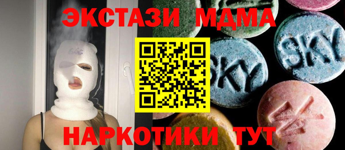 MDMA crystal Асино
