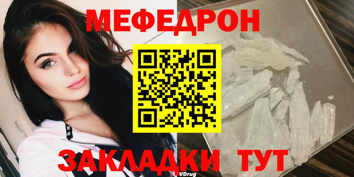 хочу наркоту  МЕФ VHQ  Вход с VPN  Асино  Мефедрон VHQ  Мефедрон 