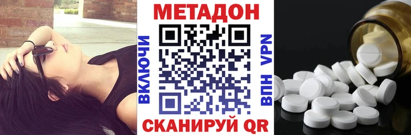 сколько стоит  Асино  Метадон мёд 