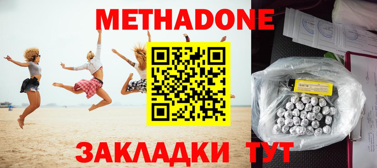 MEGA как войти  Вход с VPN  Асино  МЕТАДОН белоснежный 