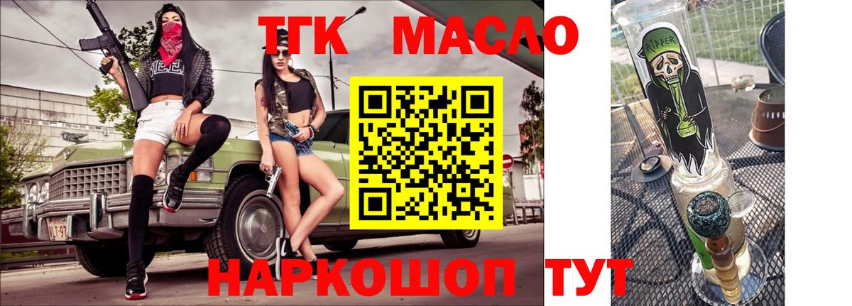 ТГК Wax Асино